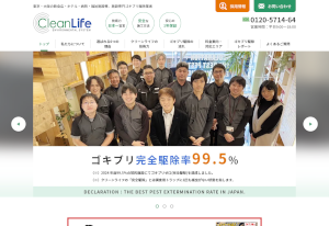 クリーンライフ_キャプチャ