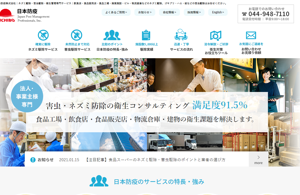 日本防疫_キャプチャ